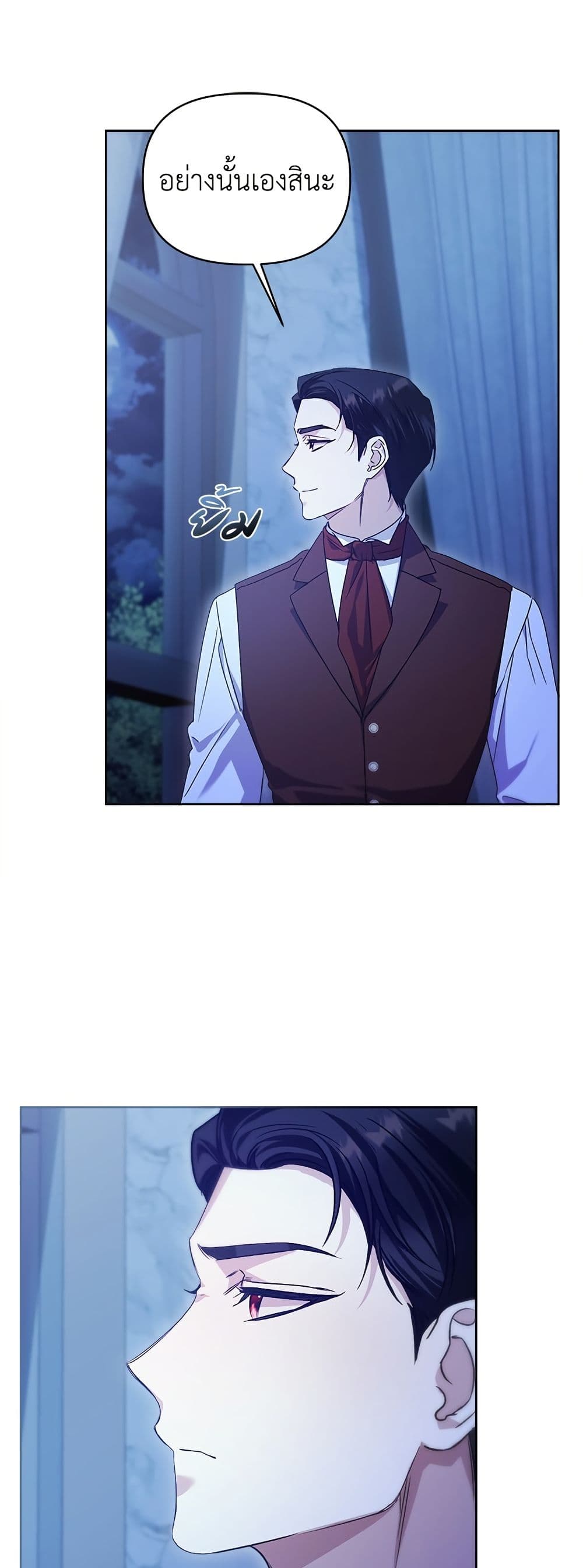 Adopted by a Murderous Duke Family page 42