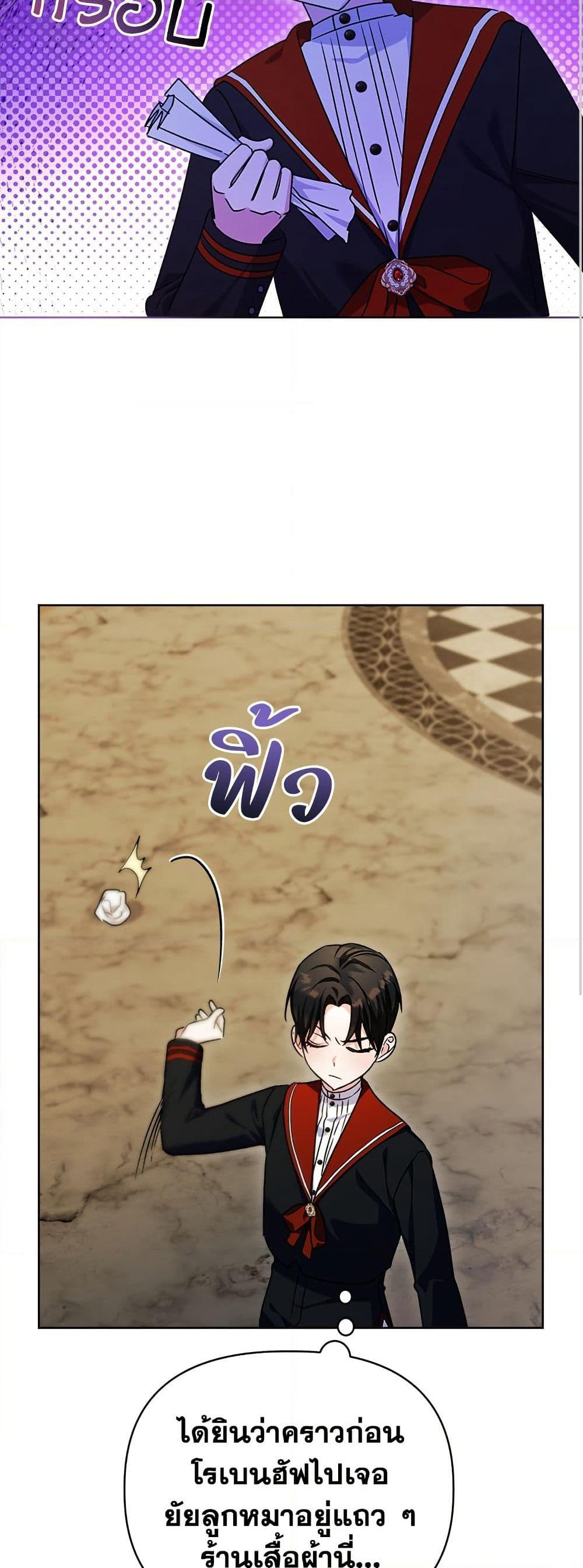 Adopted by a Murderous Duke Family page 46