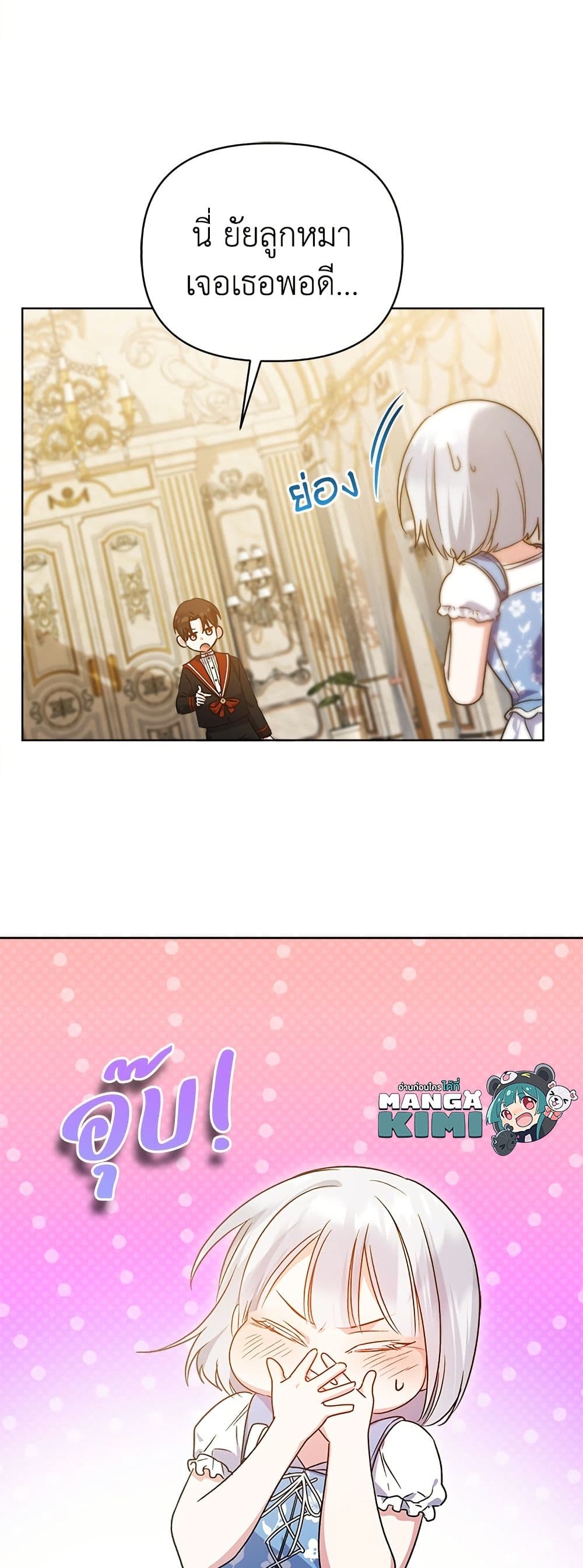 Adopted by a Murderous Duke Family page 49