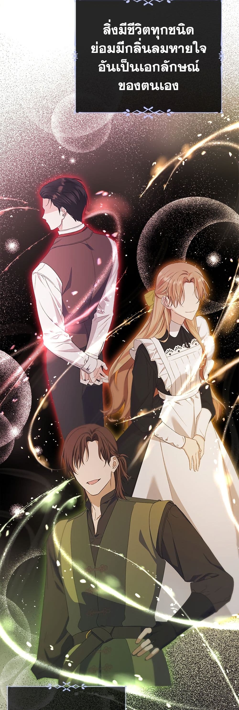 Adopted by a Murderous Duke Family page 14