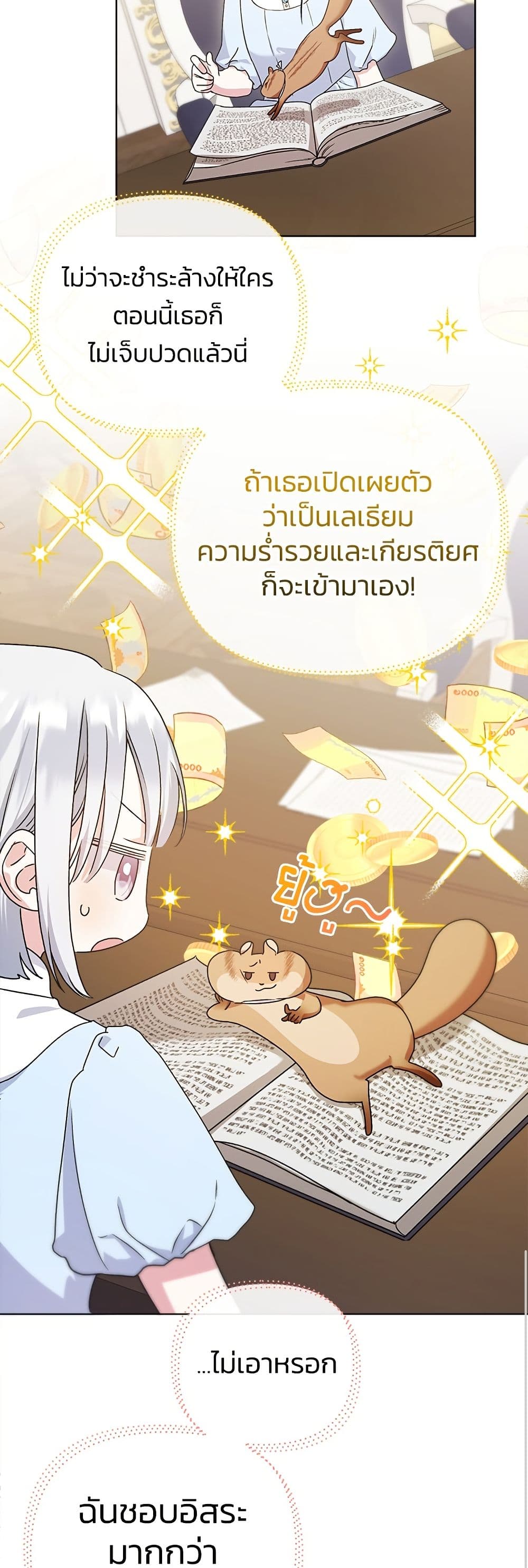 Adopted by a Murderous Duke Family page 35