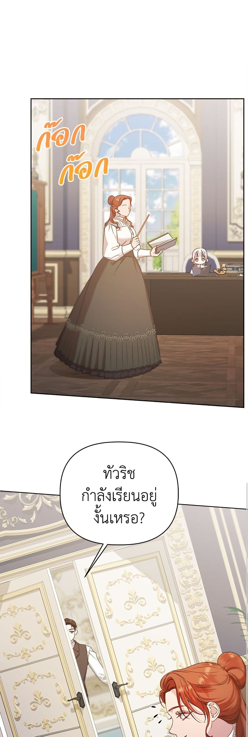 Adopted by a Murderous Duke Family page 40