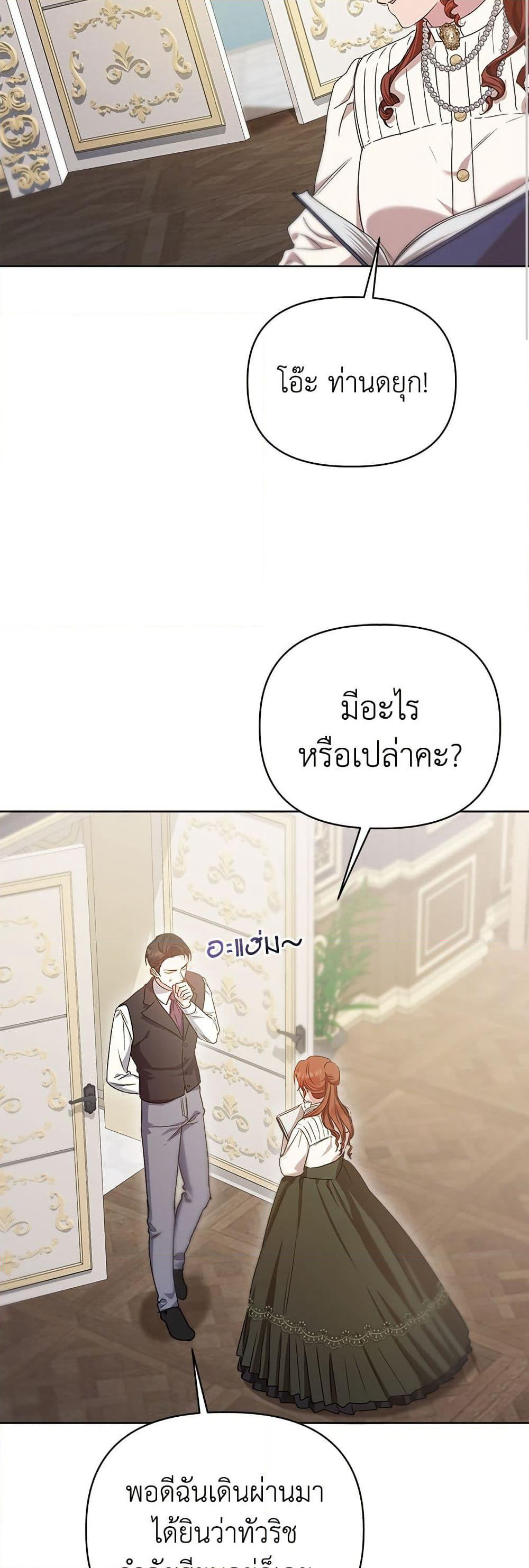Adopted by a Murderous Duke Family page 41