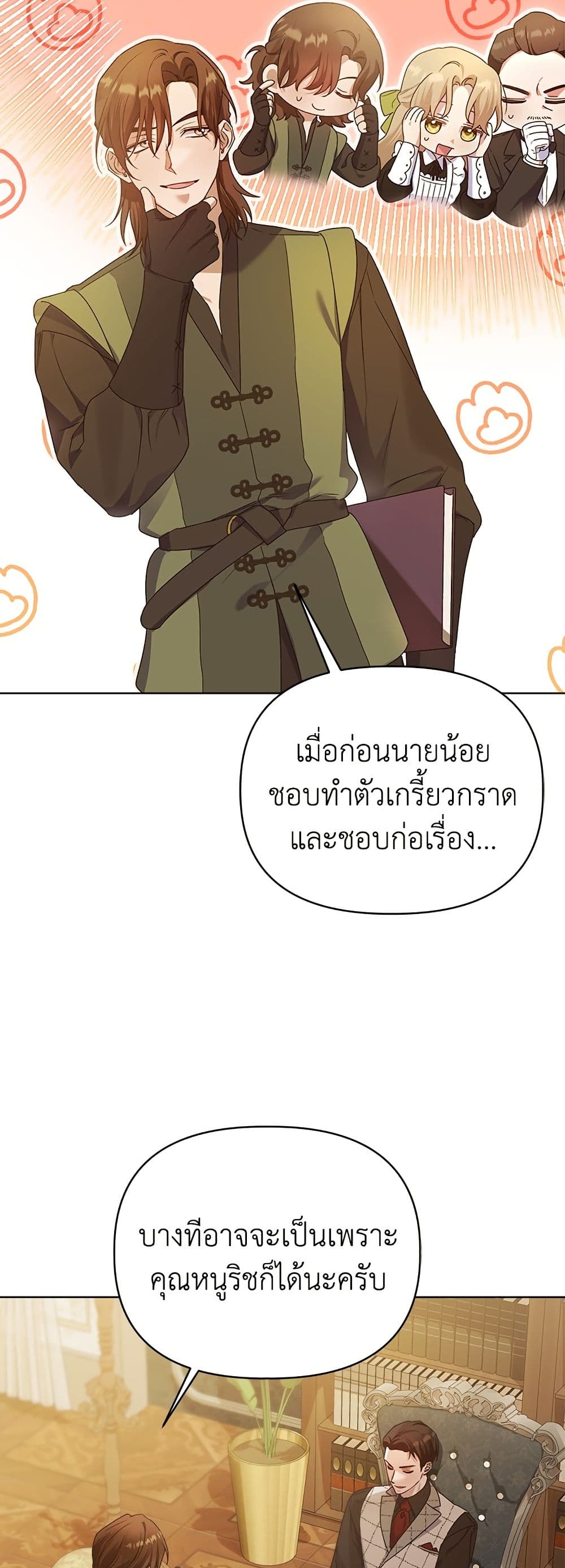 Adopted by a Murderous Duke Family page 3