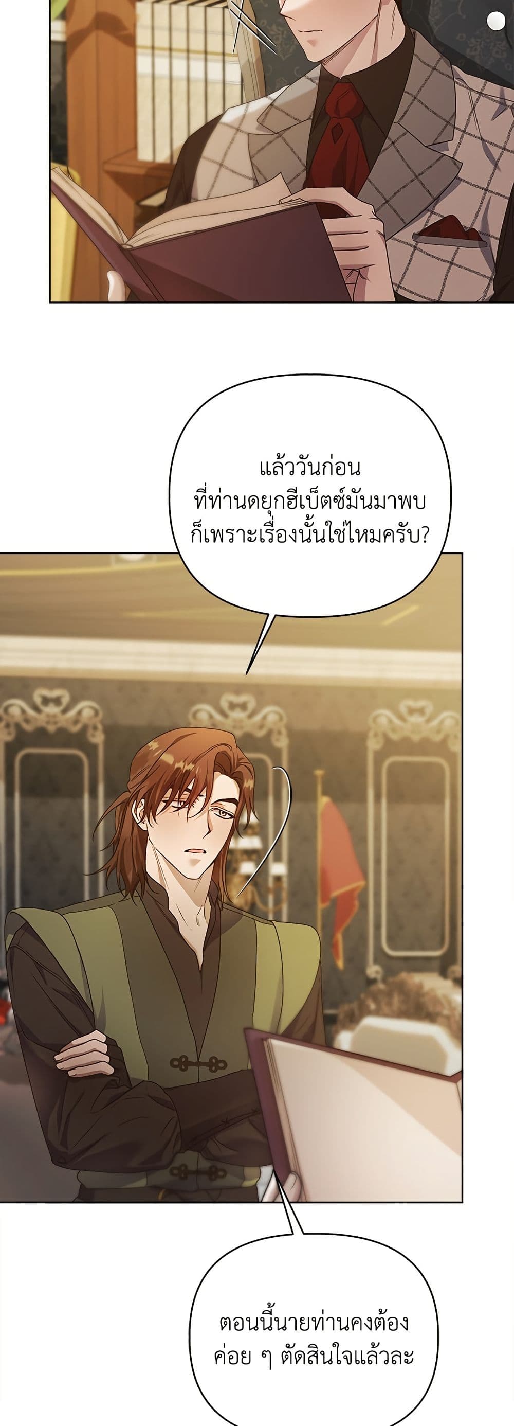 Adopted by a Murderous Duke Family page 5