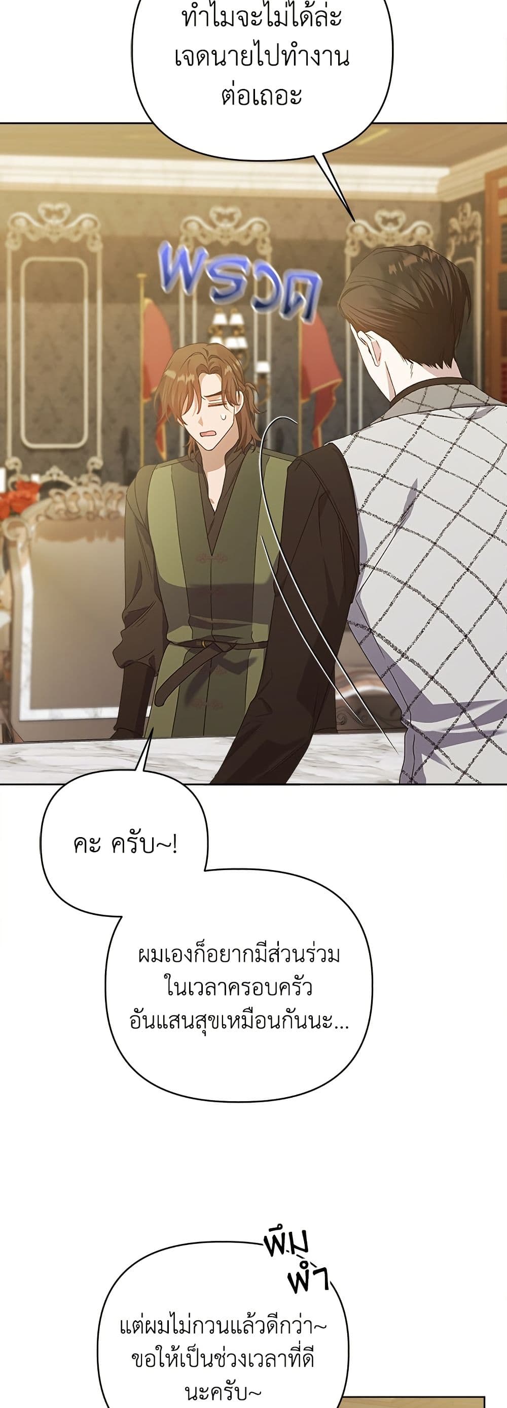 Adopted by a Murderous Duke Family page 15