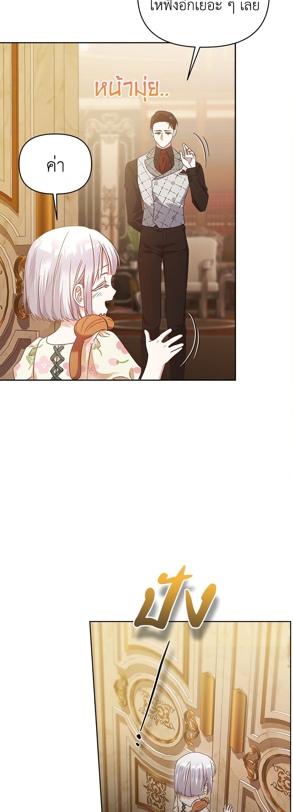 Adopted by a Murderous Duke Family page 22