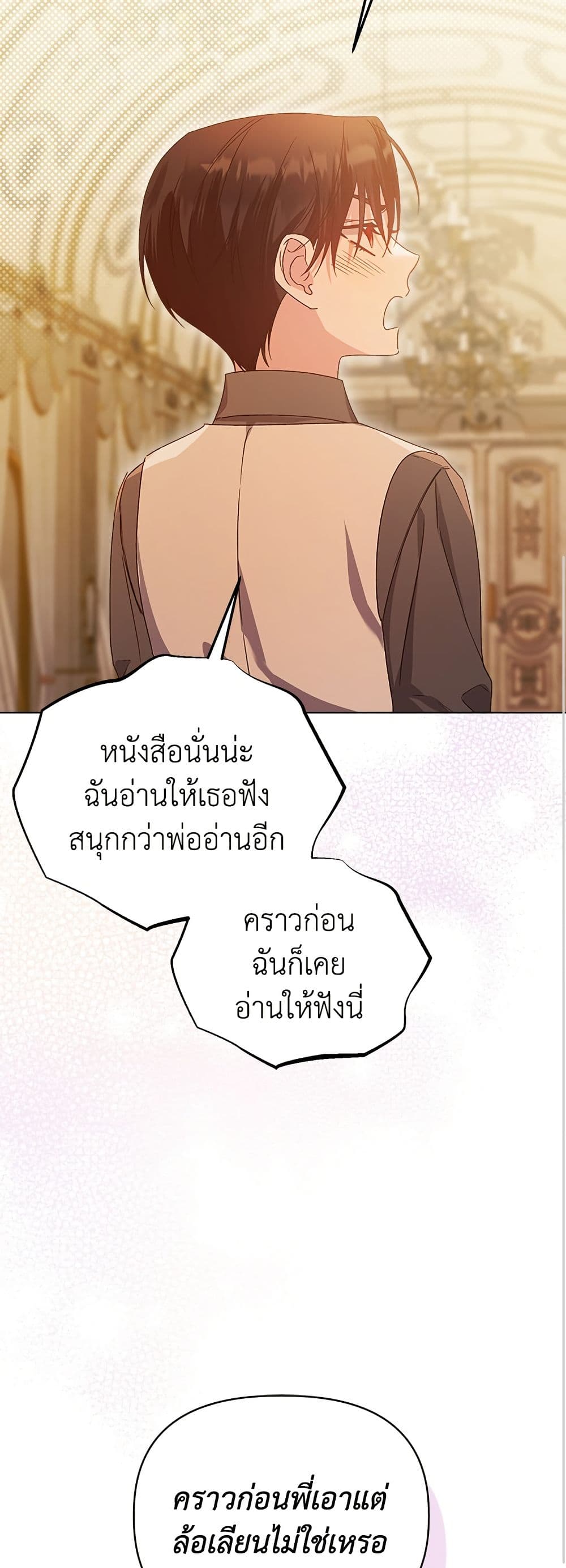 Adopted by a Murderous Duke Family page 28