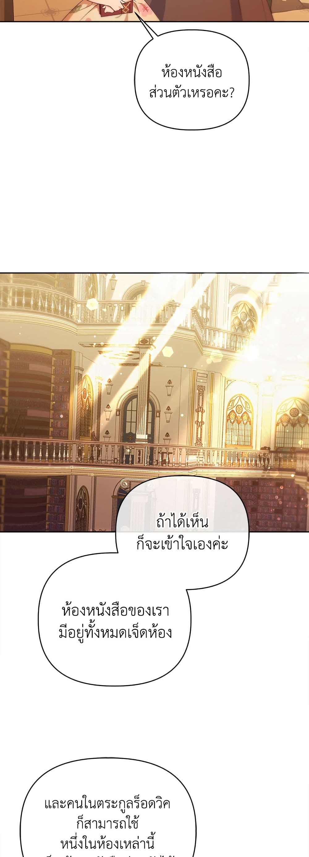 Adopted by a Murderous Duke Family page 36