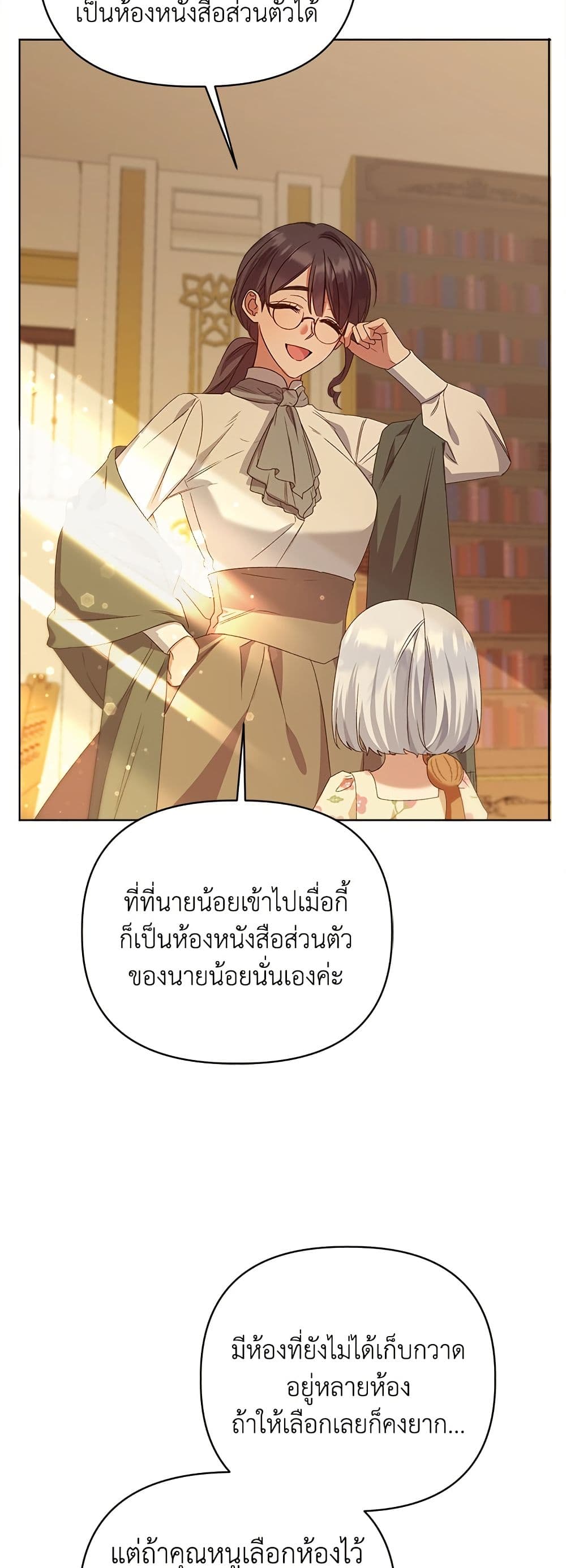 Adopted by a Murderous Duke Family page 37