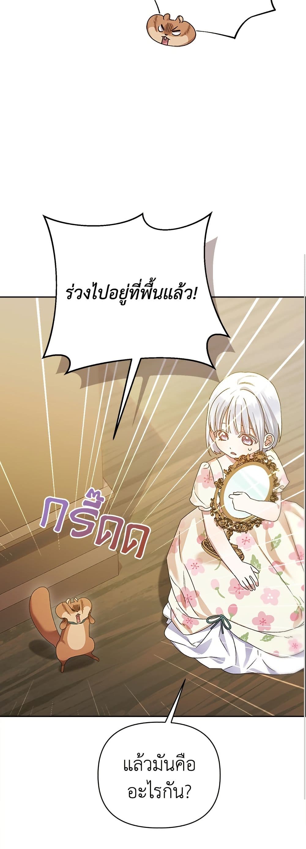 Adopted by a Murderous Duke Family page 49