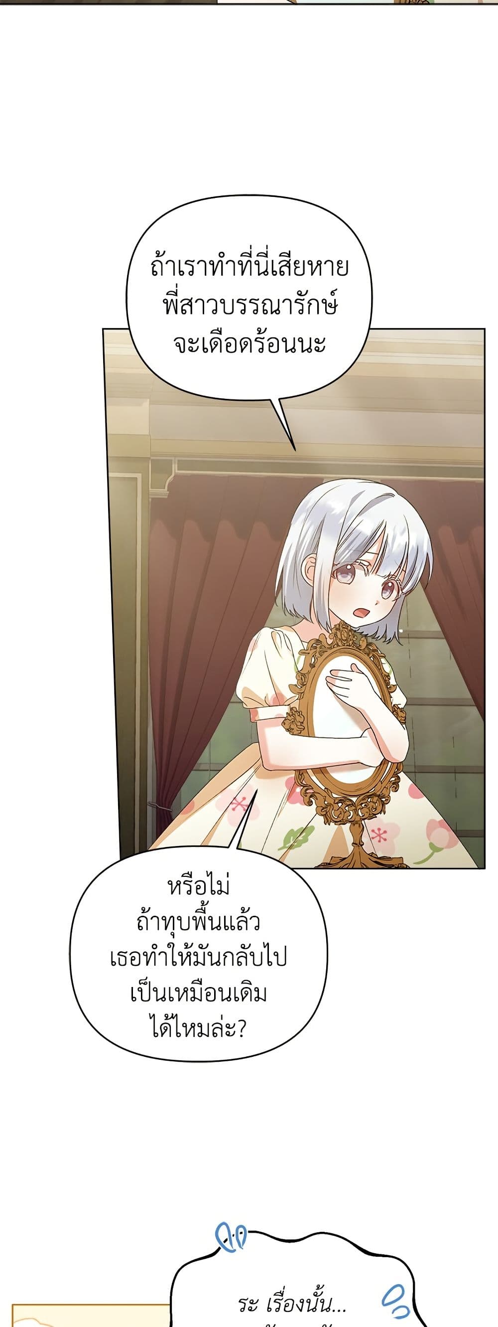 Adopted by a Murderous Duke Family page 6