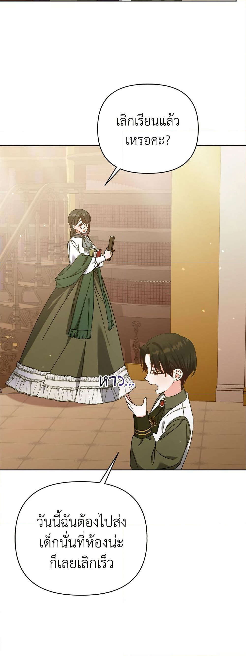 Adopted by a Murderous Duke Family page 16