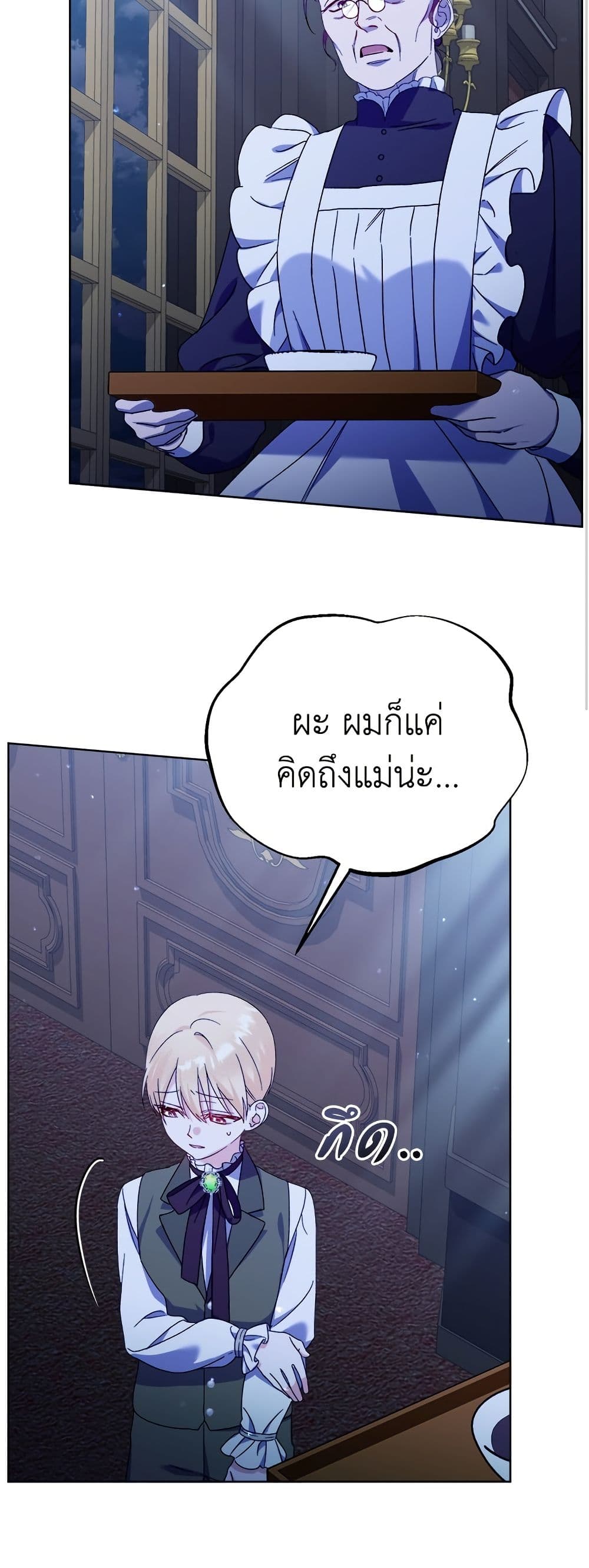 Adopted by a Murderous Duke Family page 28