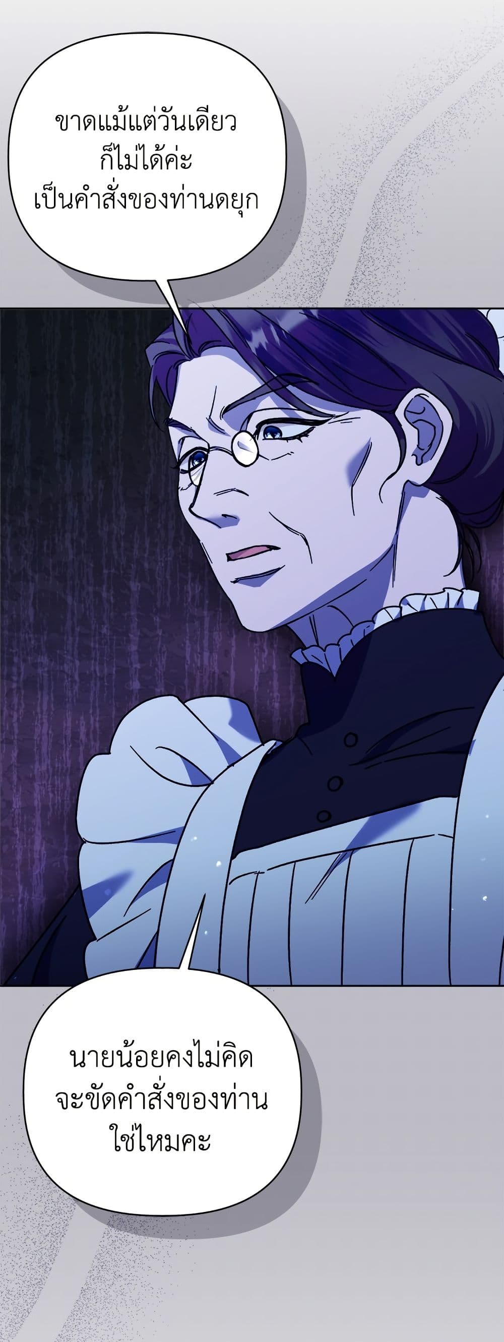 Adopted by a Murderous Duke Family page 30