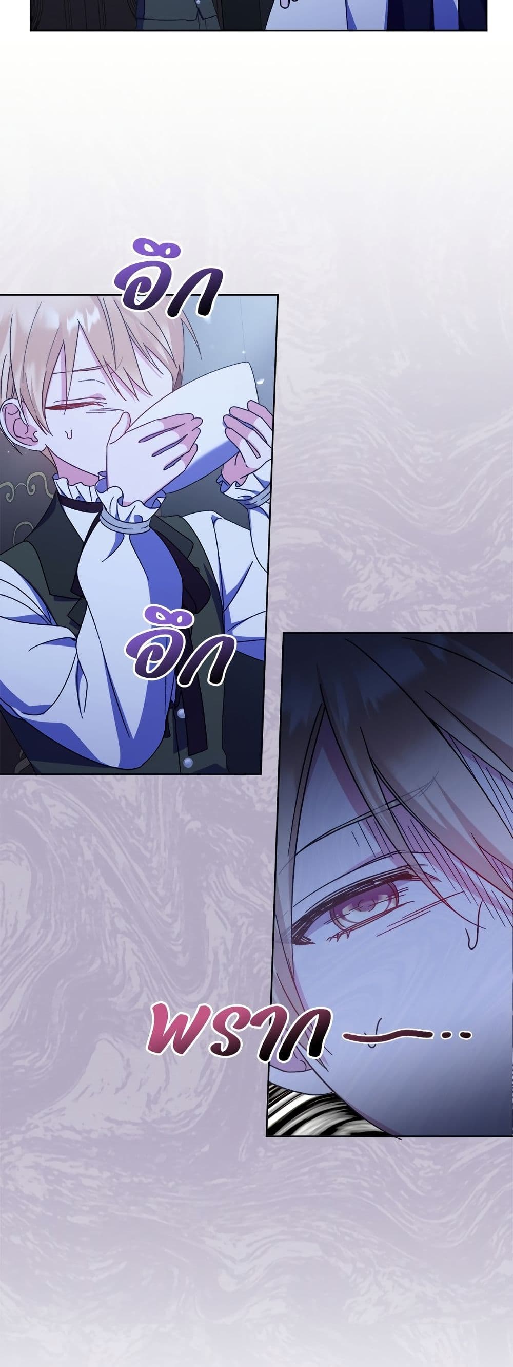 Adopted by a Murderous Duke Family page 41
