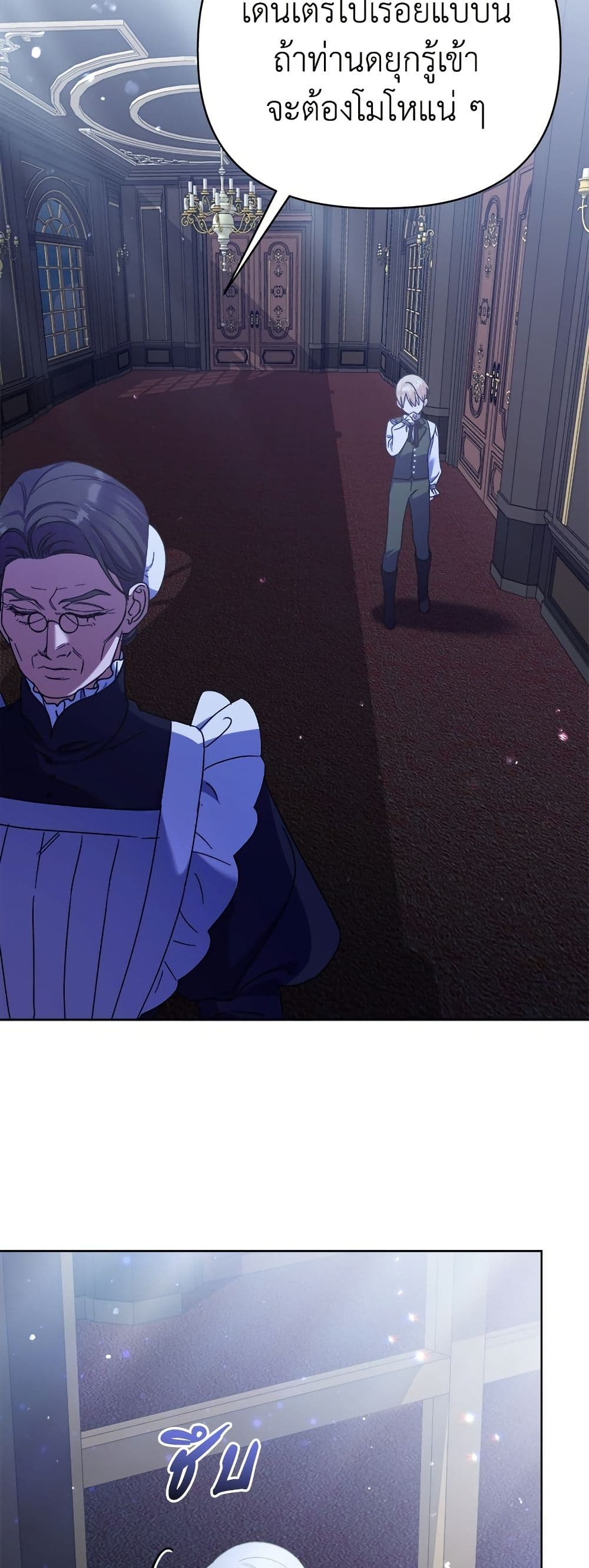 Adopted by a Murderous Duke Family page 43