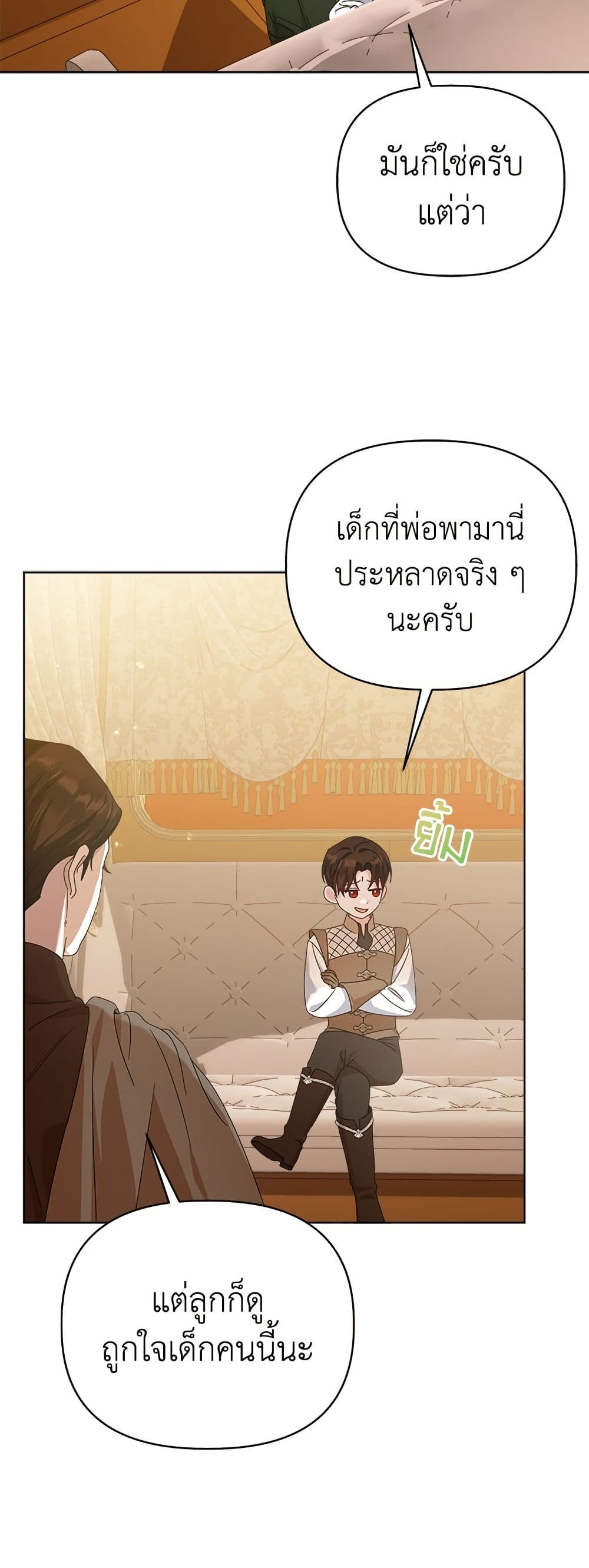 Adopted by a Murderous Duke Family page 48