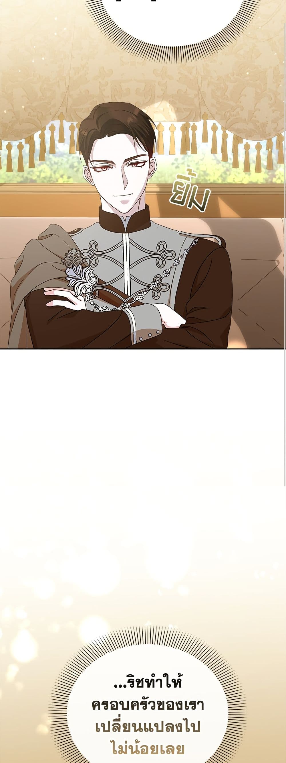 Adopted by a Murderous Duke Family page 50