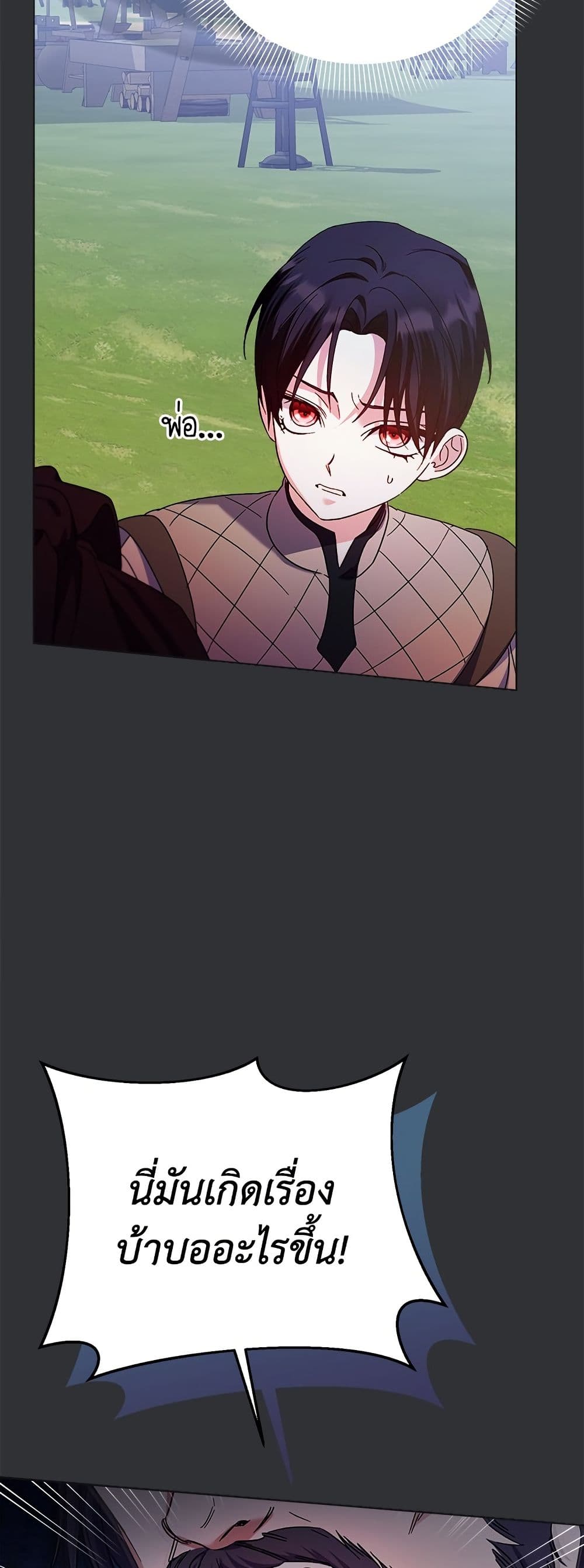Adopted by a Murderous Duke Family page 25