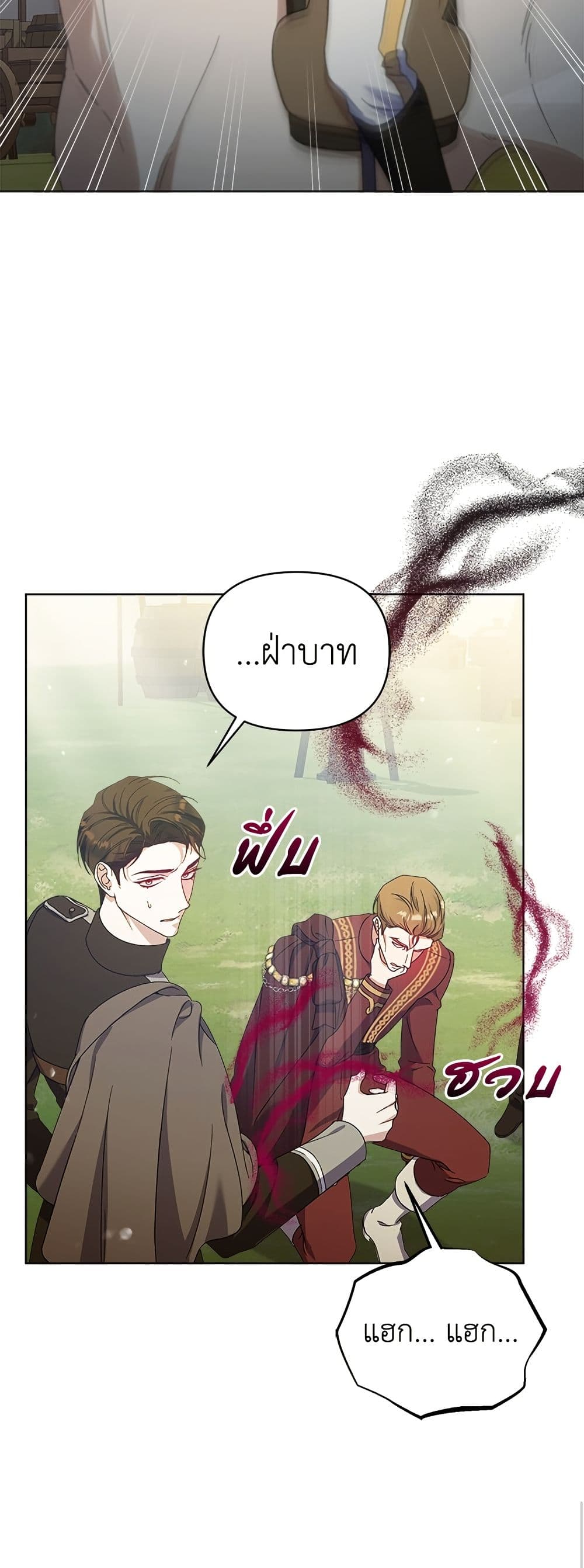 Adopted by a Murderous Duke Family page 27