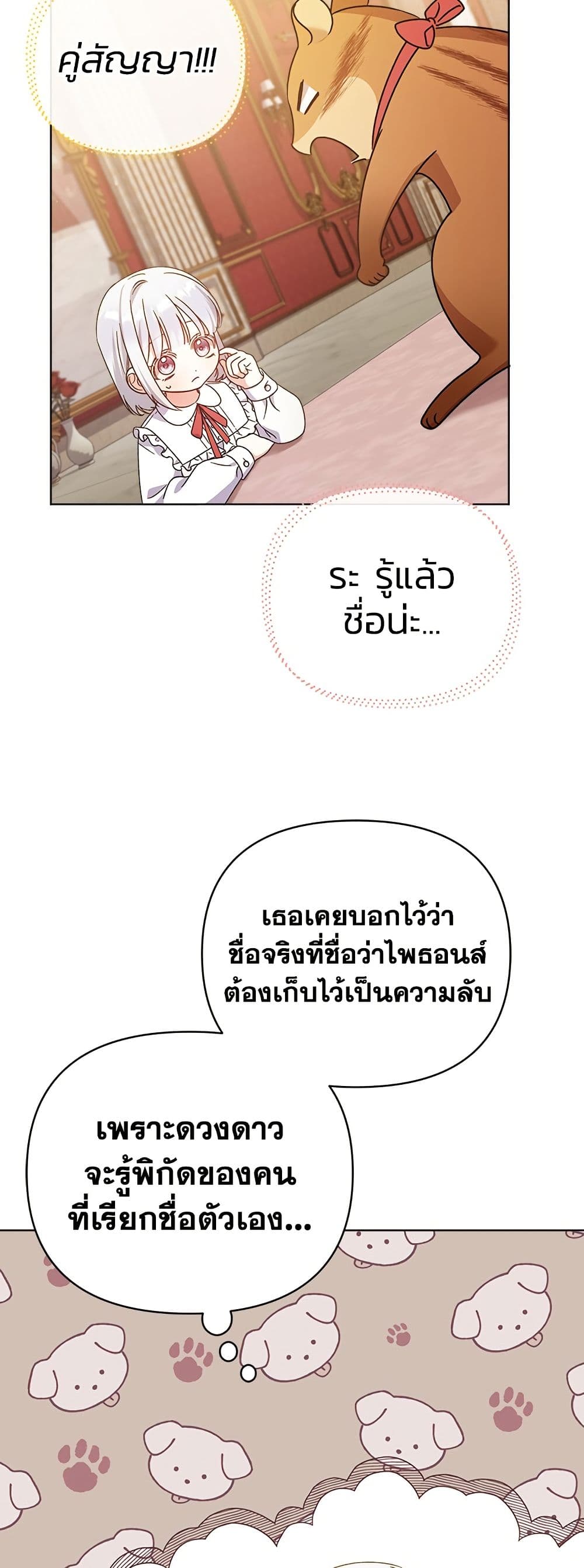 Adopted by a Murderous Duke Family page 35