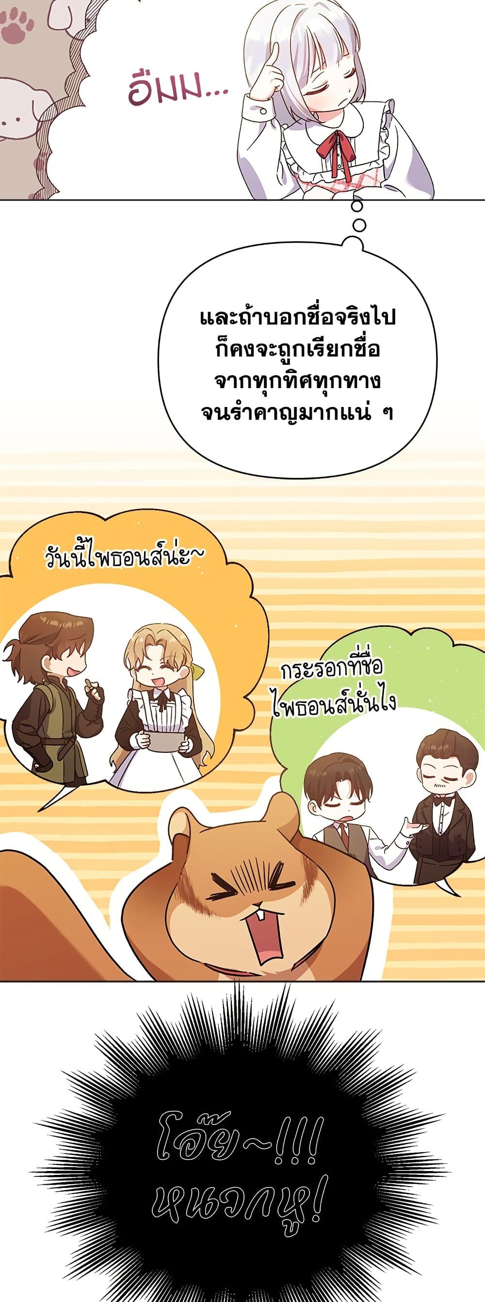 Adopted by a Murderous Duke Family page 36
