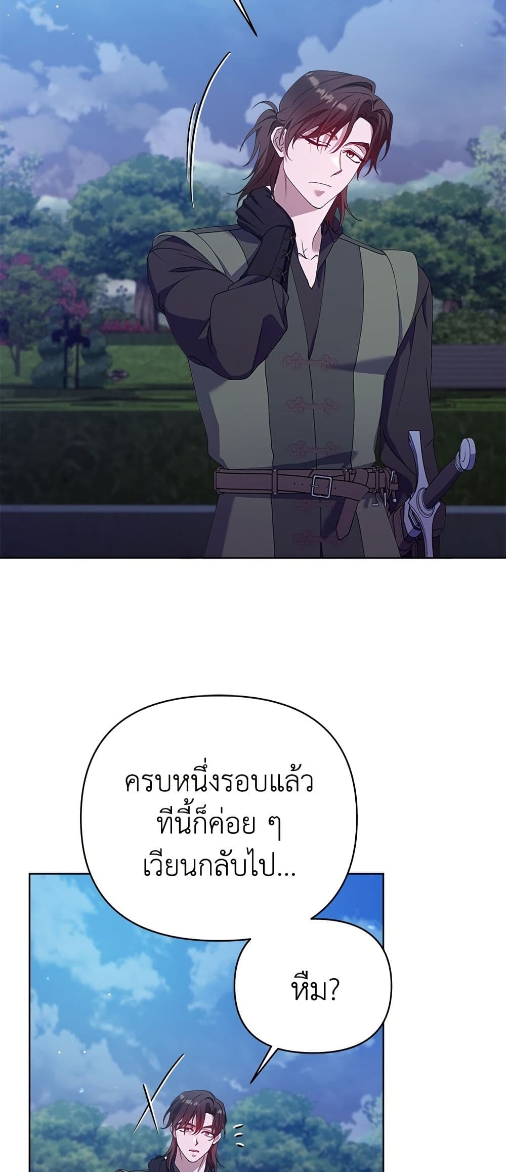 Adopted by a Murderous Duke Family page 3