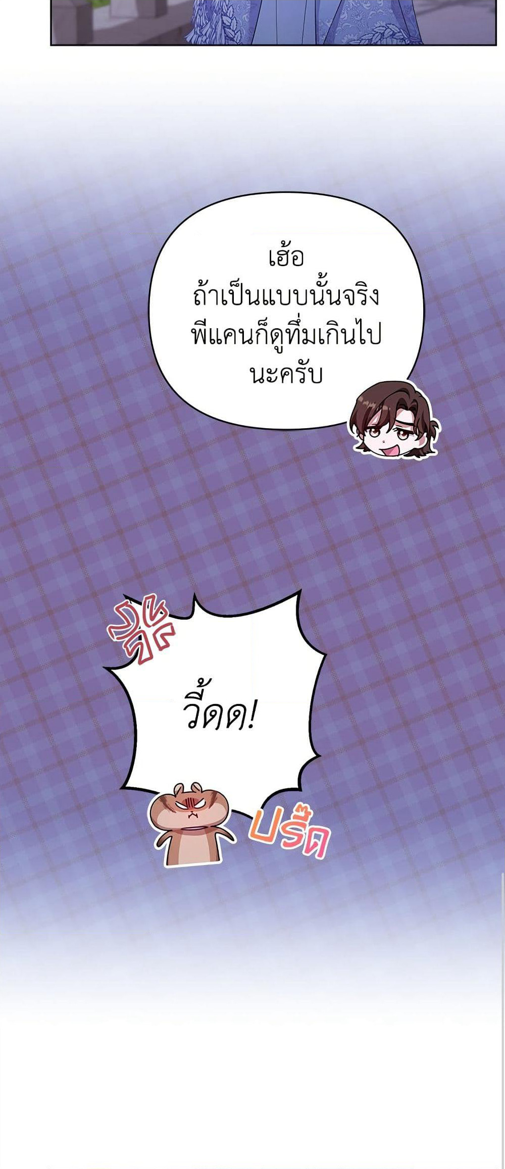 Adopted by a Murderous Duke Family page 8