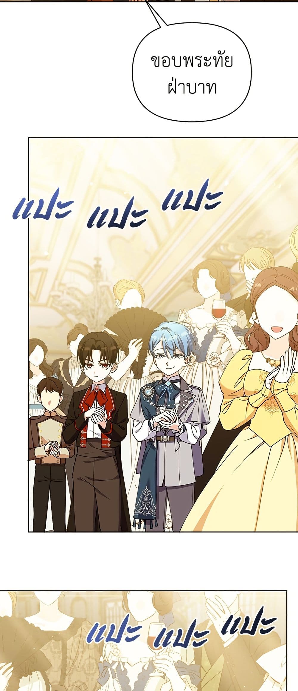 Adopted by a Murderous Duke Family page 24