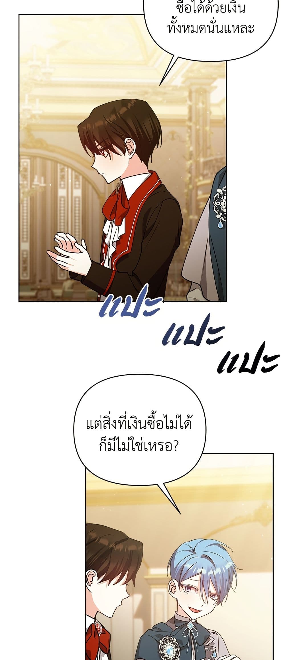 Adopted by a Murderous Duke Family page 26