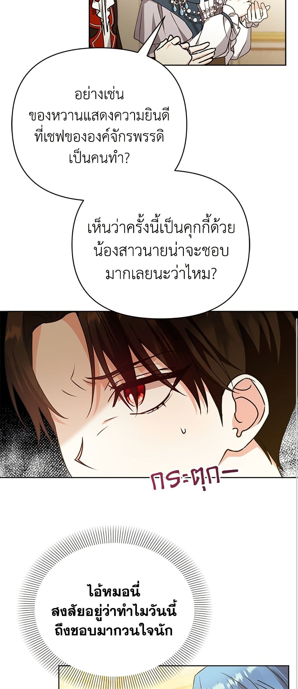 Adopted by a Murderous Duke Family page 27