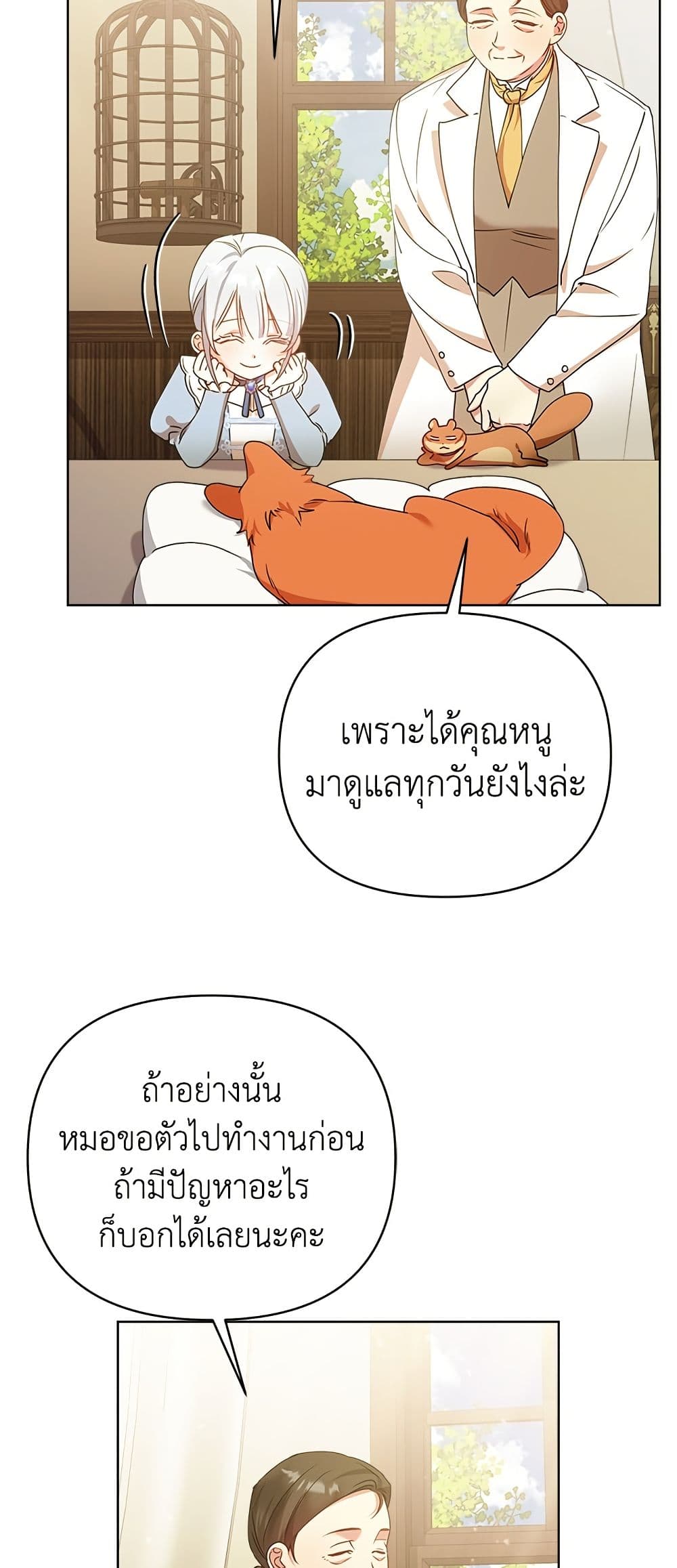 Adopted by a Murderous Duke Family page 35