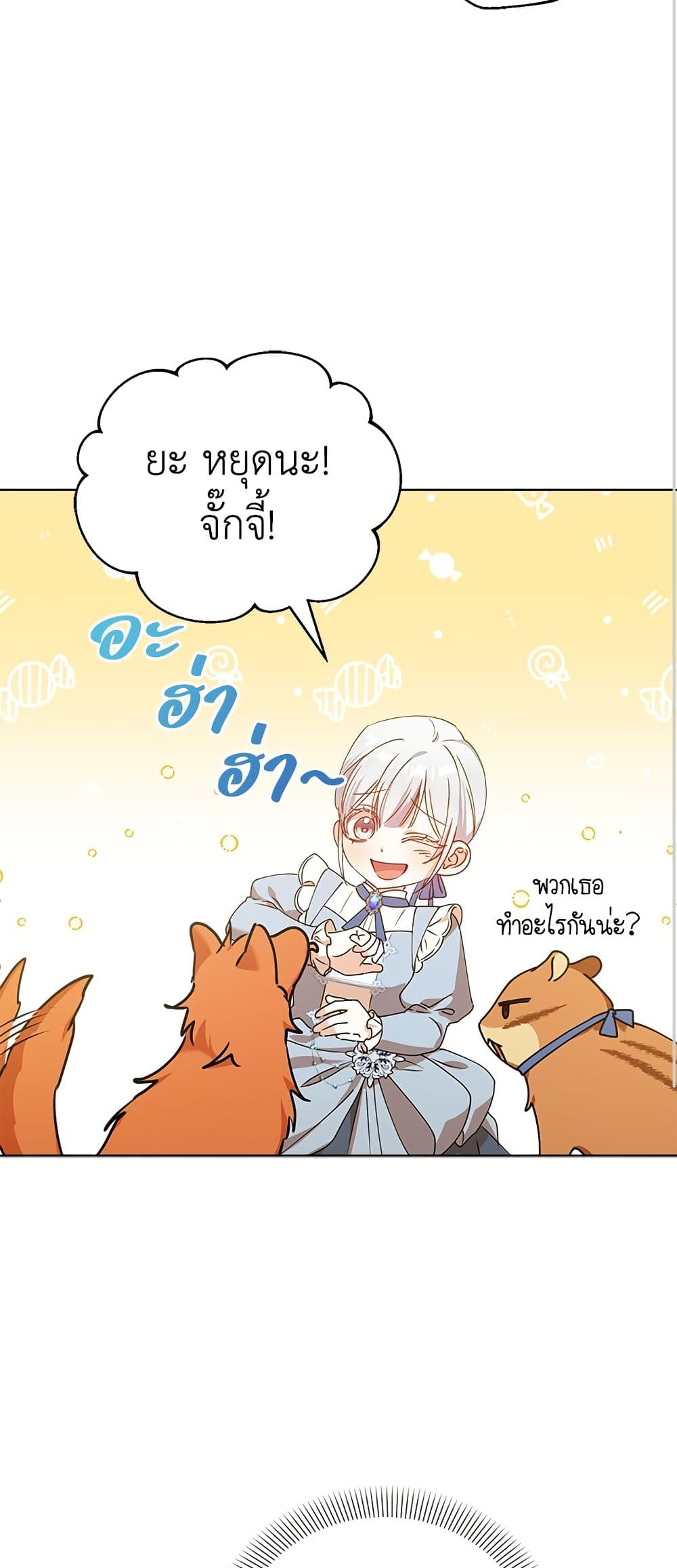 Adopted by a Murderous Duke Family page 38