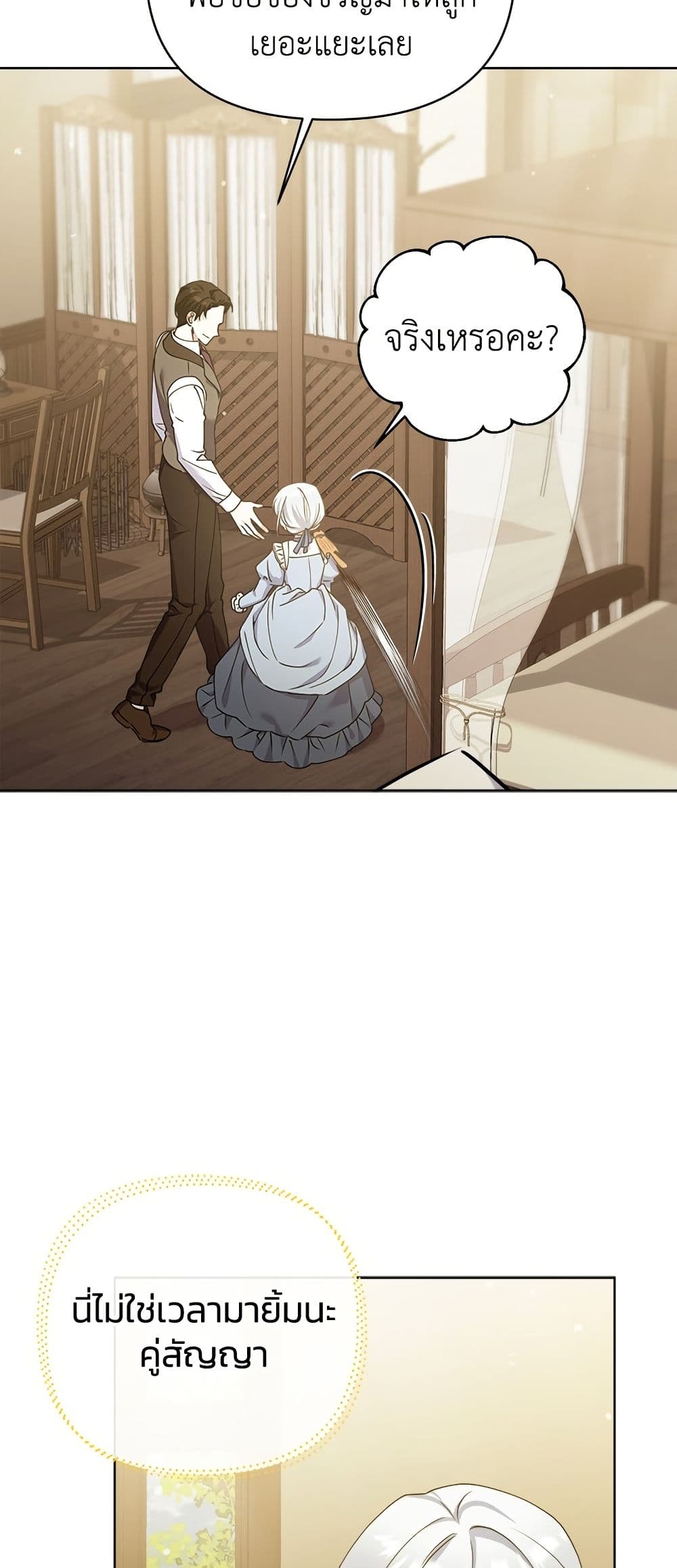 Adopted by a Murderous Duke Family page 48