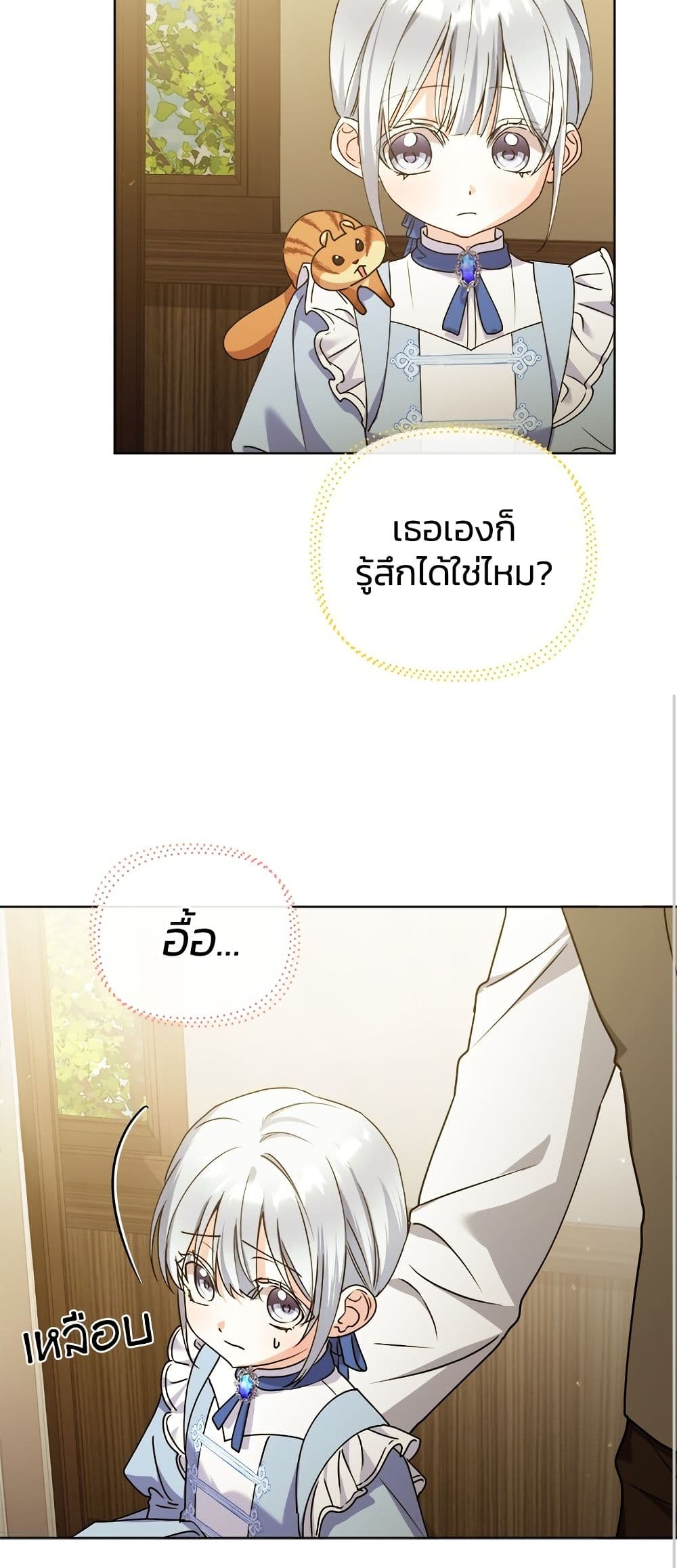 Adopted by a Murderous Duke Family page 49