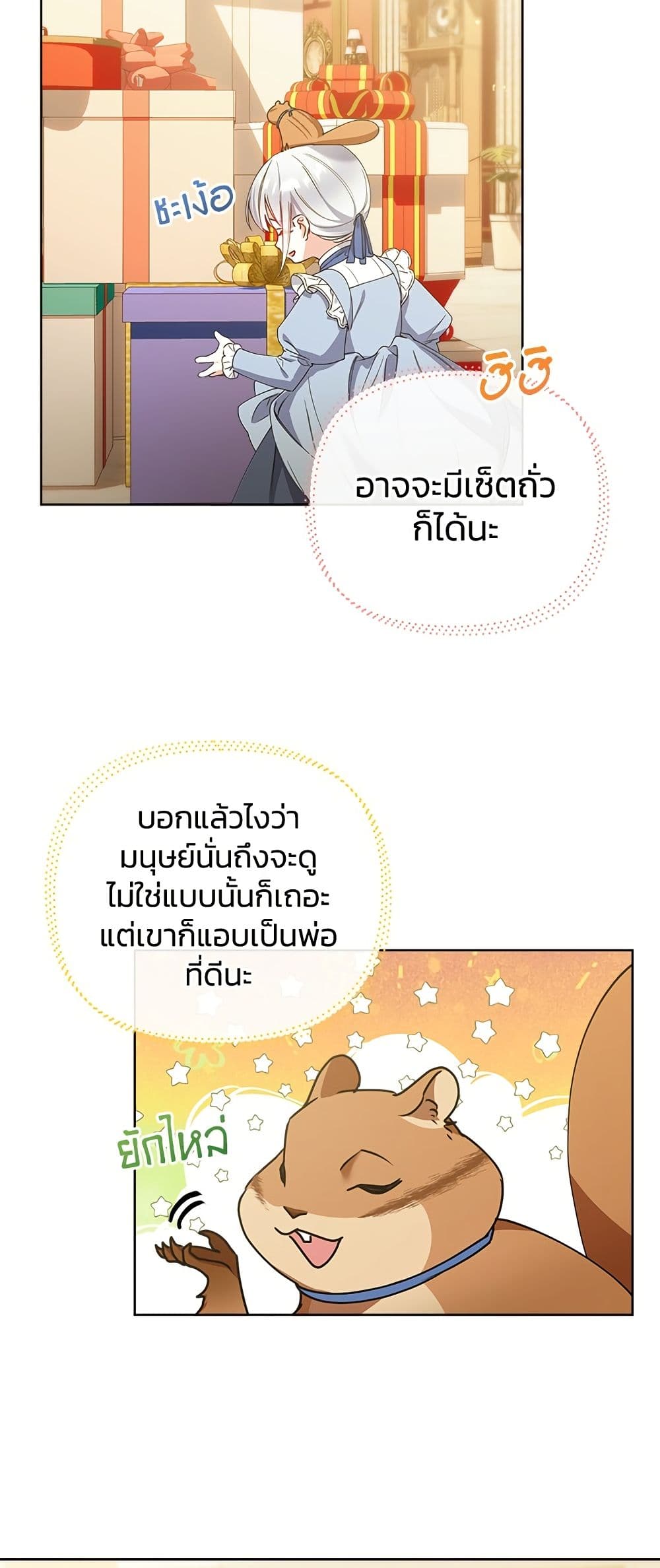Adopted by a Murderous Duke Family page 5