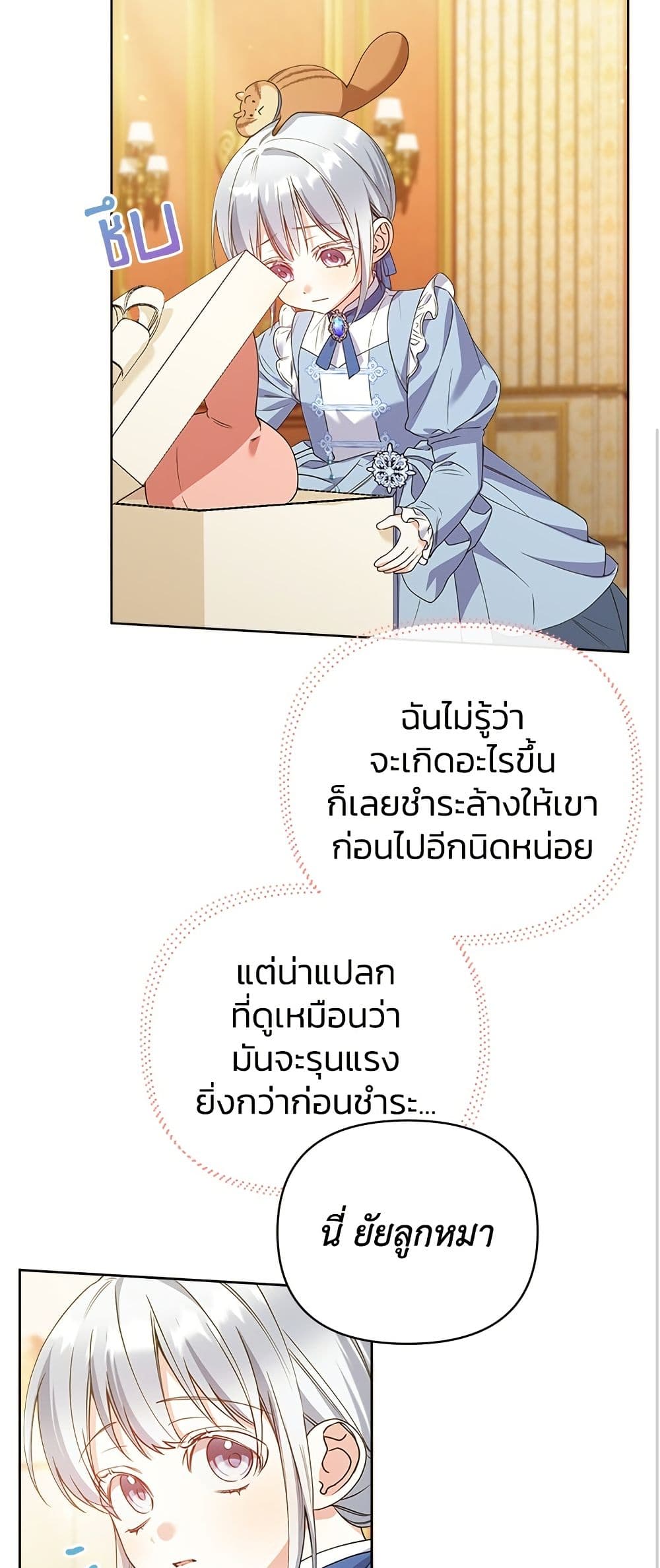 Adopted by a Murderous Duke Family page 7
