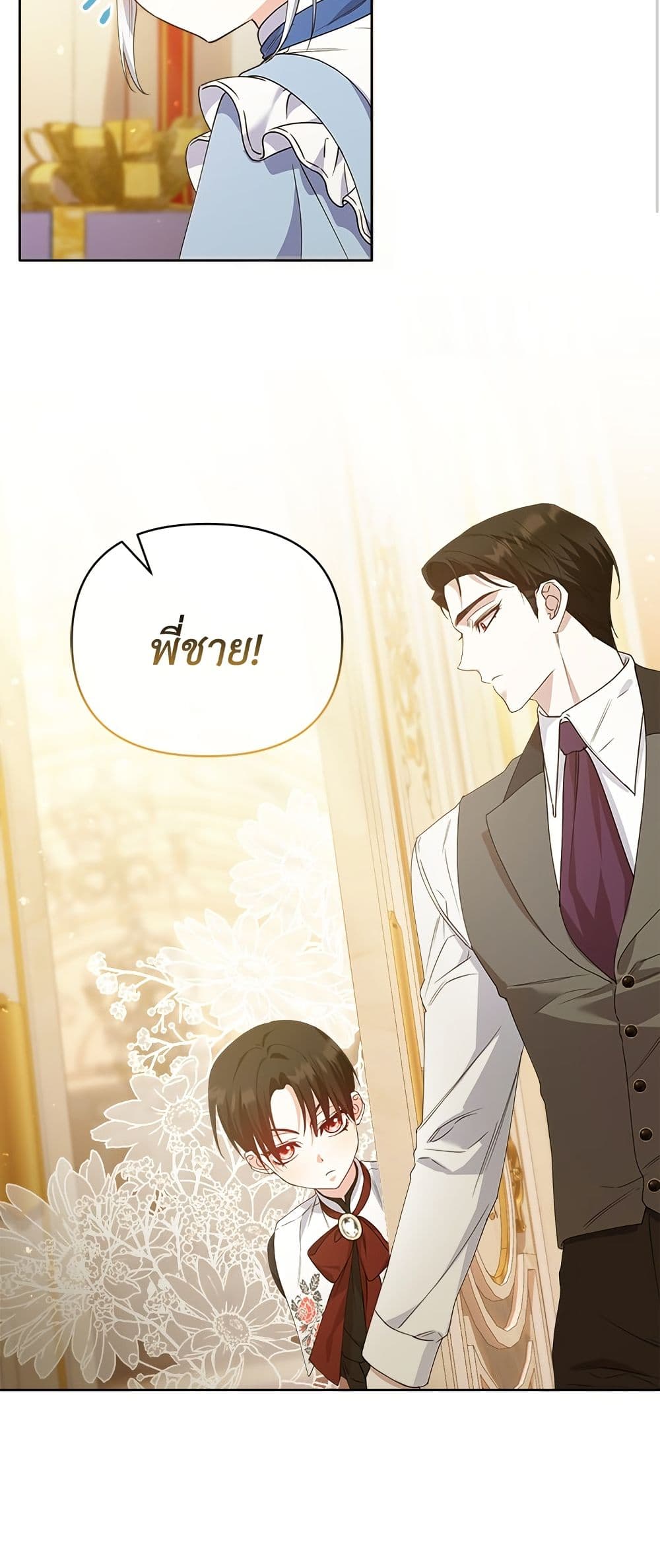 Adopted by a Murderous Duke Family page 8