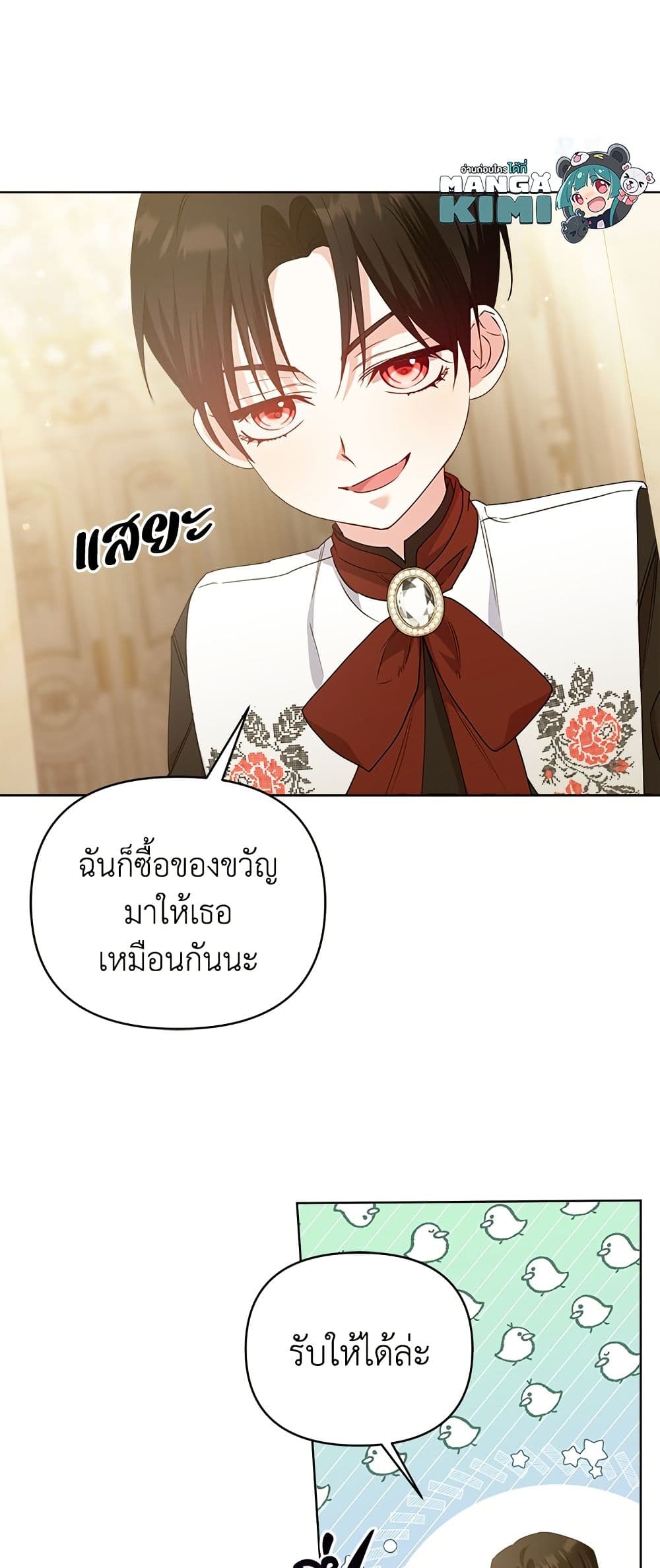 Adopted by a Murderous Duke Family page 9