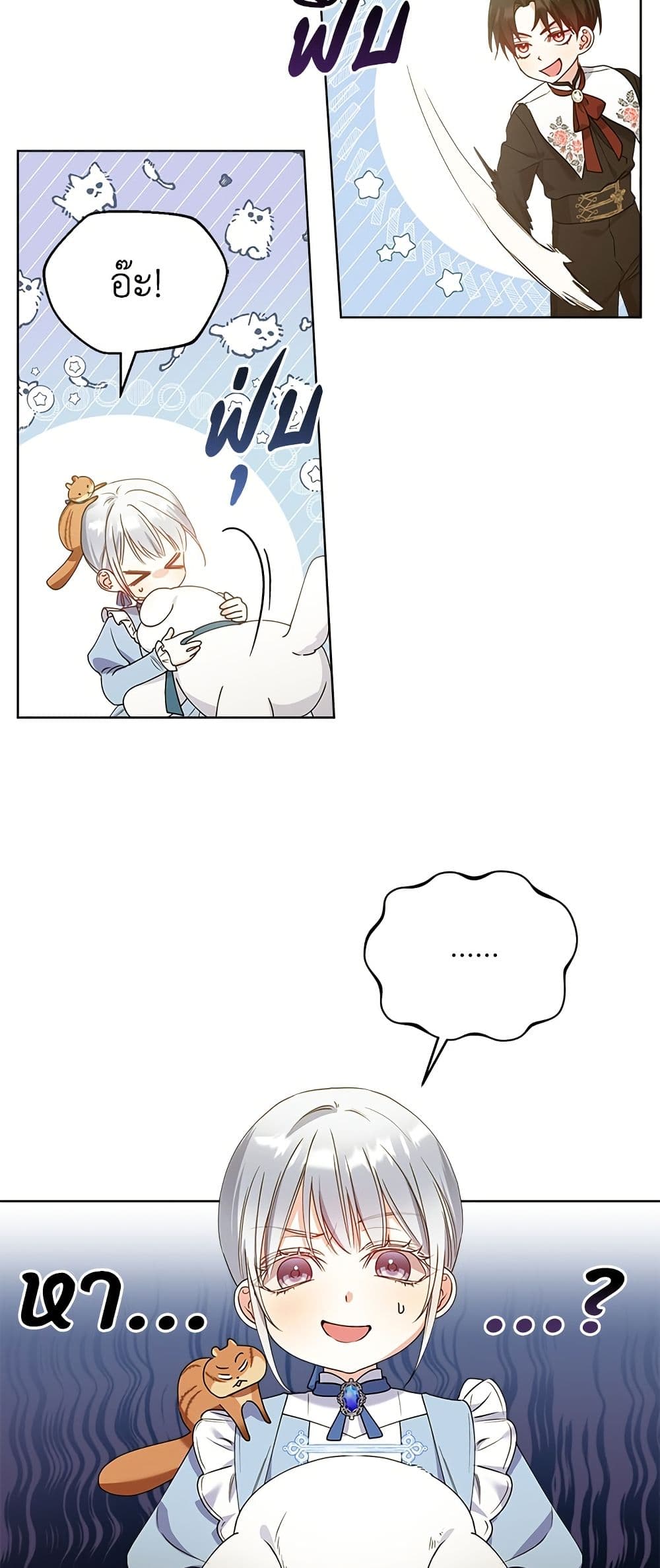 Adopted by a Murderous Duke Family page 10