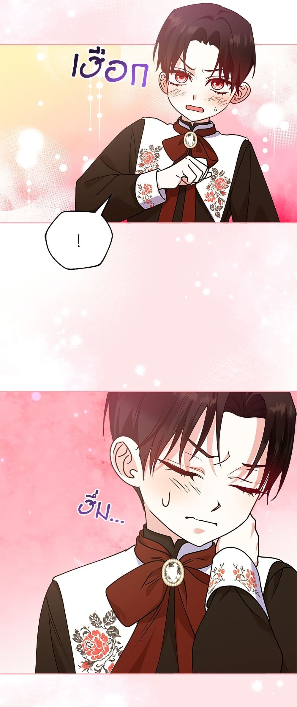 Adopted by a Murderous Duke Family page 17