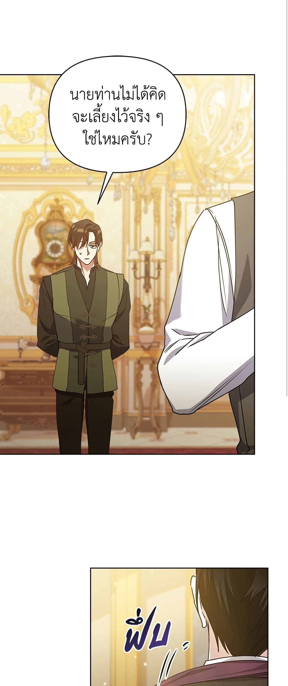 Adopted by a Murderous Duke Family page 20