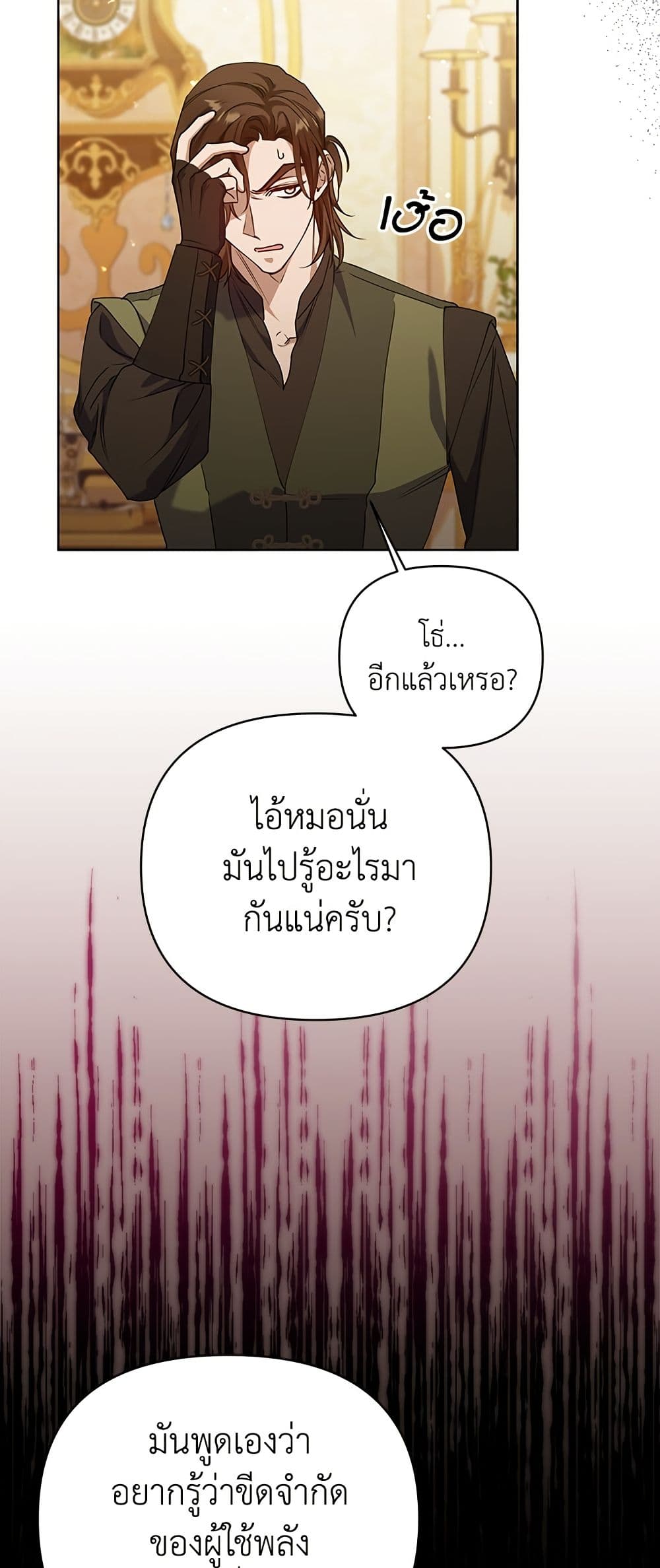 Adopted by a Murderous Duke Family page 28
