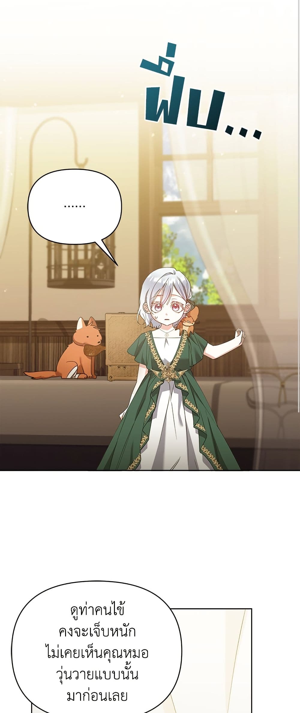 Adopted by a Murderous Duke Family page 43