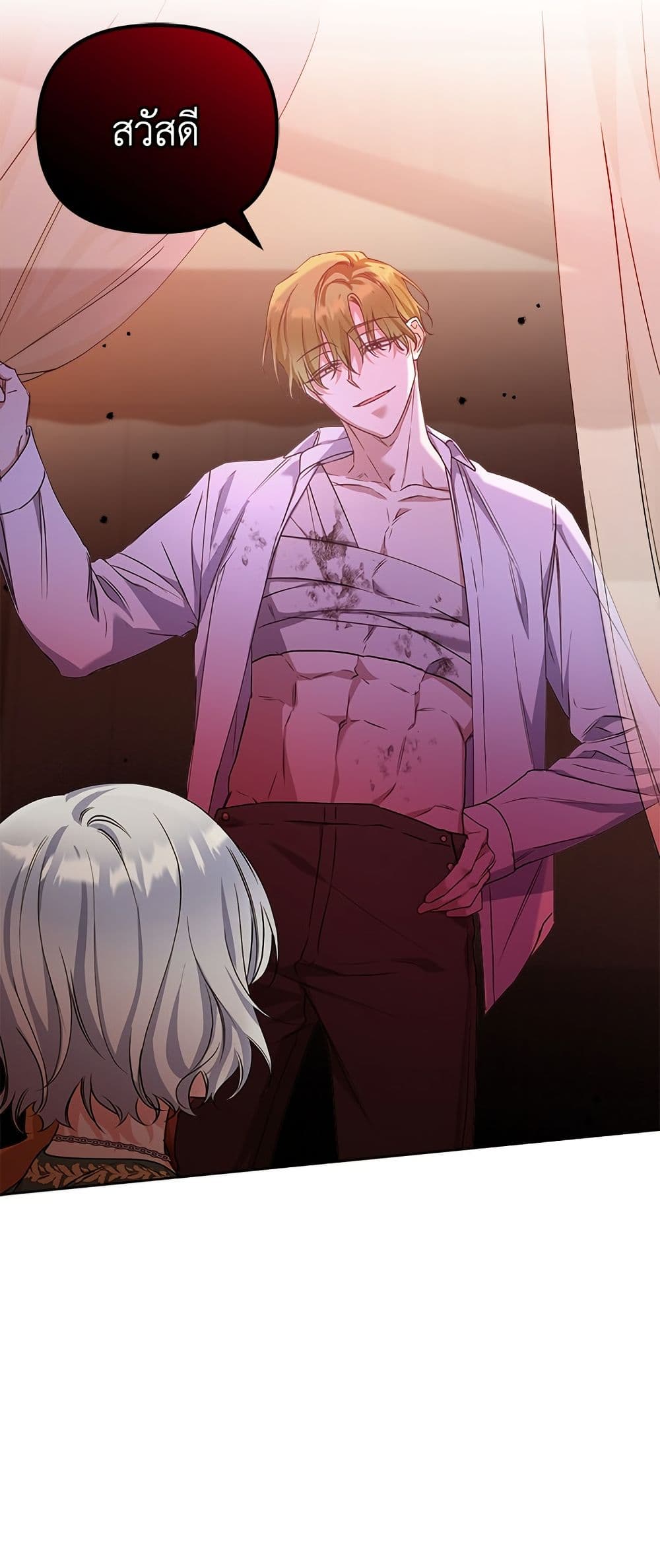 Adopted by a Murderous Duke Family page 47