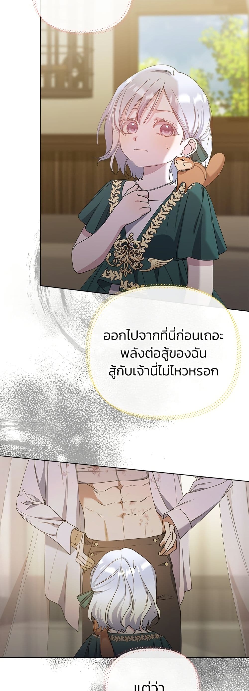 Adopted by a Murderous Duke Family page 3