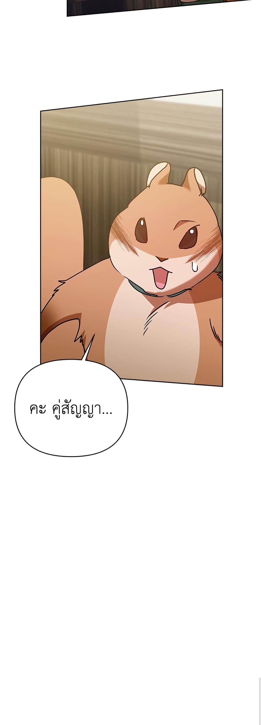 Adopted by a Murderous Duke Family page 33