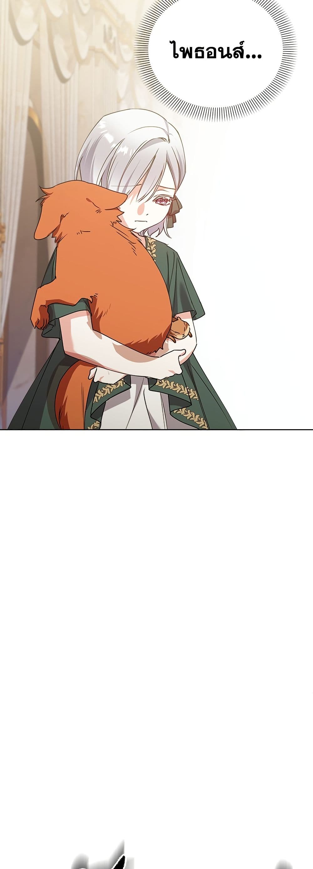 Adopted by a Murderous Duke Family page 42