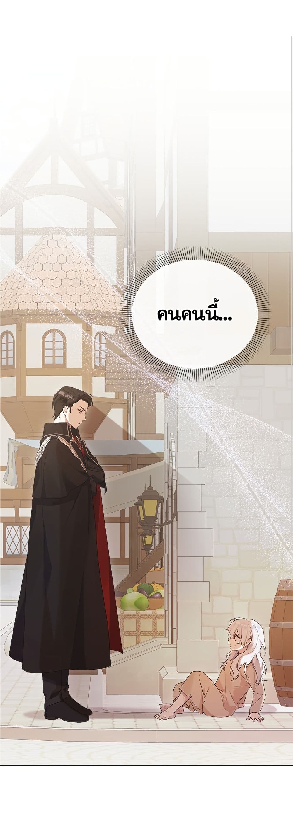Adopted by a Murderous Duke Family page 2